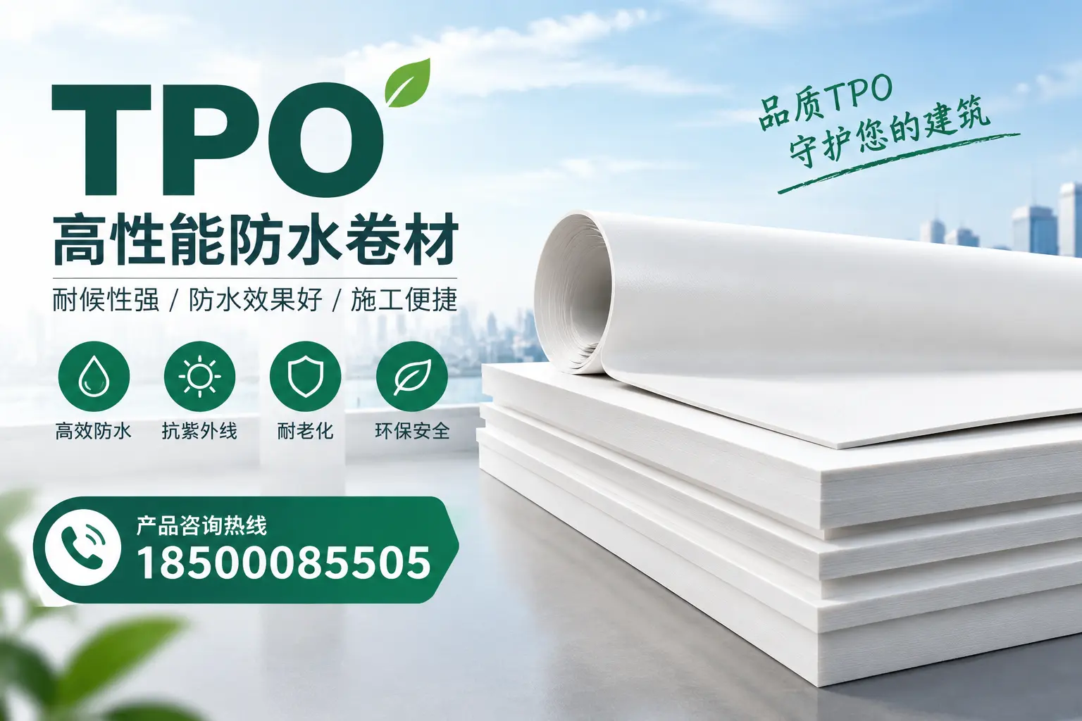 选择tpo材料时的注意事项，避免广州企业常见误区